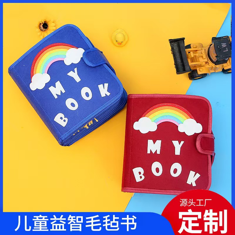 蒙氏3D立体毛毡学习教具彩虹布书益智儿童毛毡忙碌板卡通毛毡布书