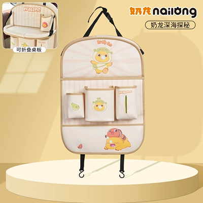 Creative Milk Dragon Car Backseat Table Board Foldable Multifunctional Car Storage Bag Cartoon Car Trash Can (Car table board) - milk-dragon-storage-bag-type-z-hai-dian