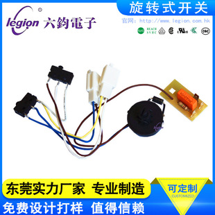 Ysc Integrated Rotary Switch Multi-Position Tuning Switch Small Household Appliances Speed Switch