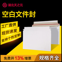 空白文件封现货 A4 A5尺寸灰底白板纸加厚文件袋物流快递文件封套