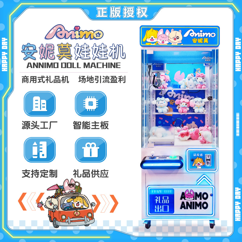新款网红抓娃娃机大型超市商用扫码夹公仔零食礼品电玩城娱乐设备