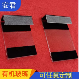 亚克力有机玻璃板定制加工 热弯  标识牌 授权牌 收款码 价格牌