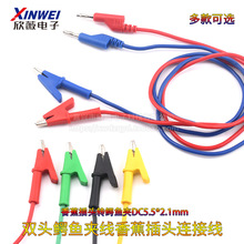 �p�^�{�~�A���㽶���^�D�{�~�ADC5.5*2.1mm�Դ�yԇ�������B�Ӿ�