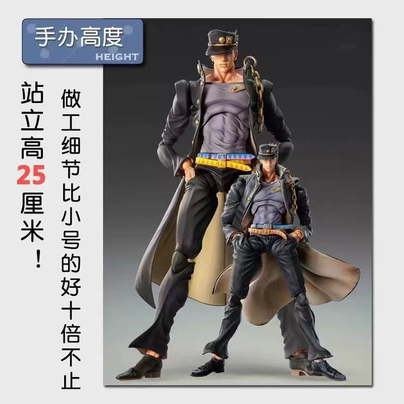 ПРИГЛОШЕНИЕ JOJO's Wonderful Adventure Хокутаро Супер Миссис Дамы О Ornament Аниме Модель Оптовая продажа