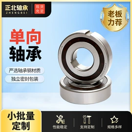 圆柱滚子轴承;万向节;深沟球轴承