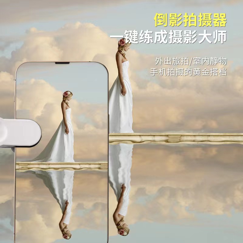 TikTok viral Sky Mirror mobile phone camera with reflection shooting clip, selfie stick, high-definition mobile phone lens prop
