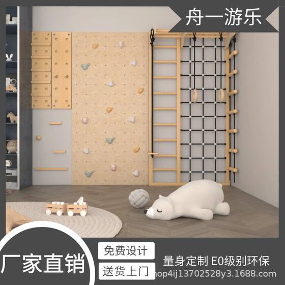 Children's Room Indoor Climbing Home Sensory Integration Early Education Training Climbing Kindergarten Children's Solid Wood Beech Climbing Frame