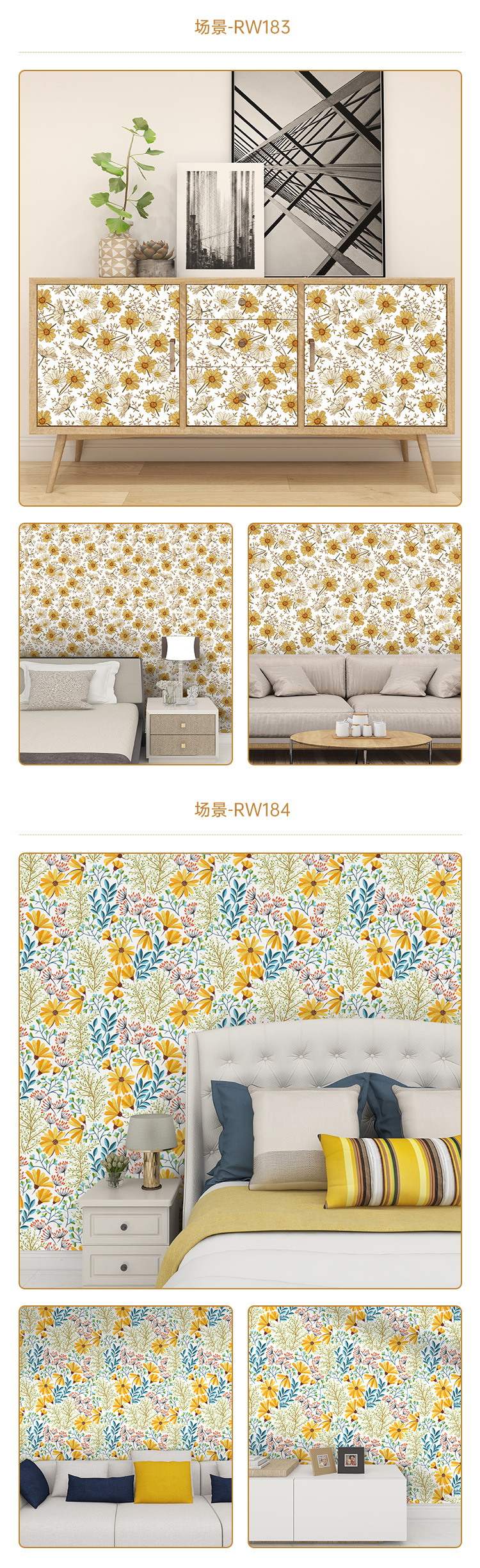 RW181-RW200墙纸08