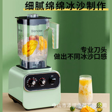 沙冰机奶茶店碎冰机冰沙机商用跨境欧规刨冰机料理机blender搅拌