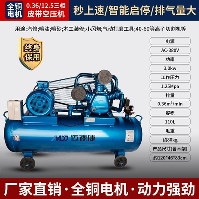 Hava kompressorları | Small Silent Low-Noise Compressor - all-copper-036125-three-phase-piston-machine-30kw