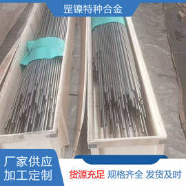 供应1J38 1J50软磁合金坡莫精密圆棒钢材料丝铁镍锻造件厂家现货