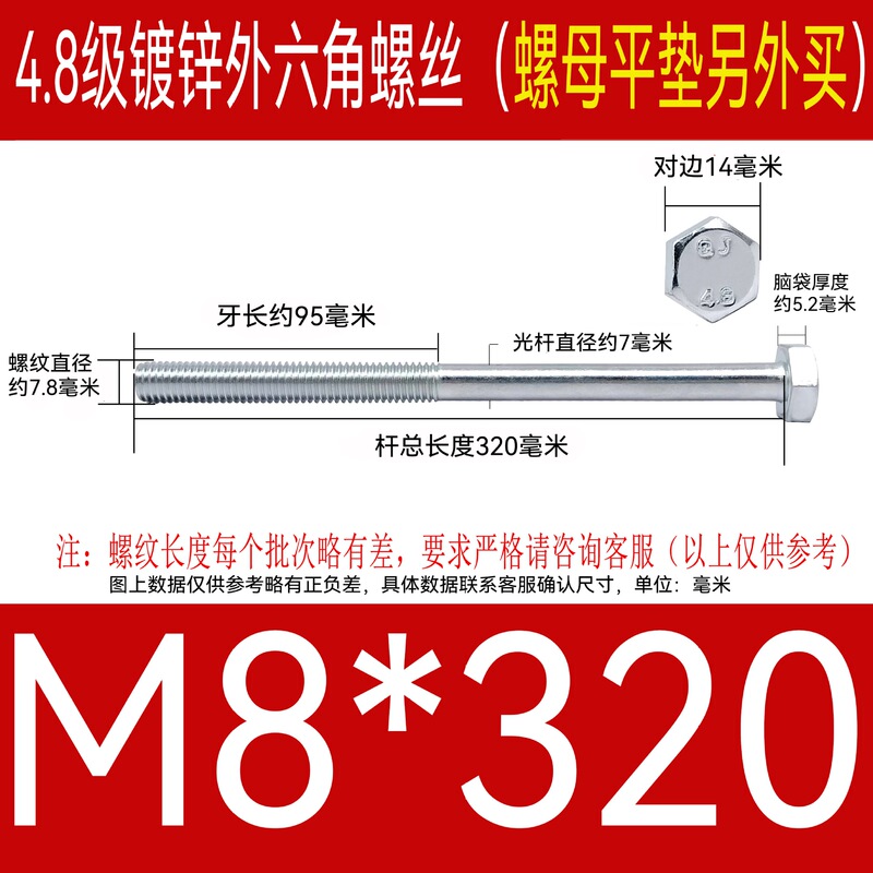 加长镀锌外六角螺丝钉特长穿墙螺杆4.8级碳钢国标外六方超长螺栓|undefined