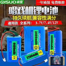 7.4v唱戏机电池3.7v可充电池音响洗车机12v大容量18650锂电池组9v