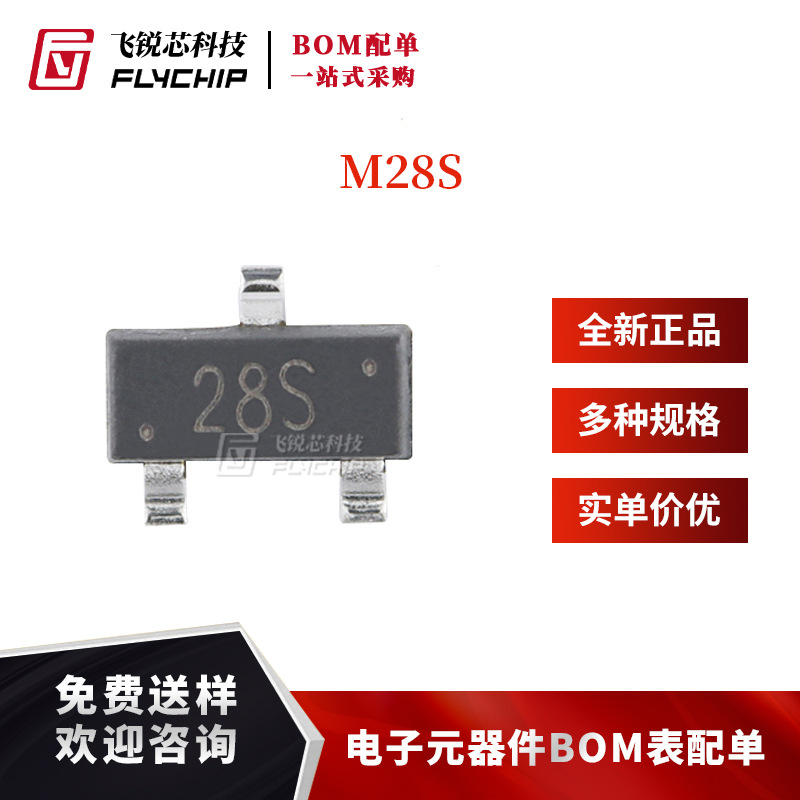 原装正品 M28S SOT-23 NPN晶体管 20V/1A 贴片三极管 (20只)