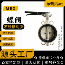 不锈钢对夹蝶阀 软密封手柄对夹蝶阀 中线蝶阀 厂家供应D71X-16P