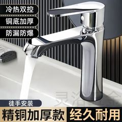 全铜洗脸盆水龙头龙头冷热水家用洗手盆卫生间单冷面盆台盆洗脸池
