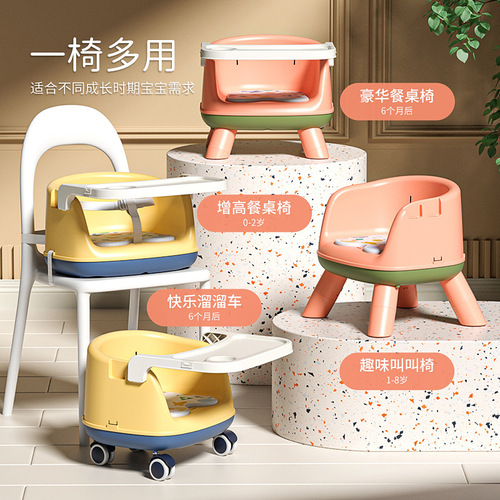 Baby dining chair, multi-functional height-adjustable baby call chair, creative household sliding backrest seat