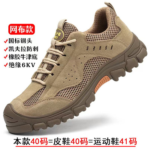 Cross-border labor protection shoes for men, anti-smash, puncture-resistant, wear-resistant, anti-slip, welding work protective insulation, 6kv safety labor protection shoes