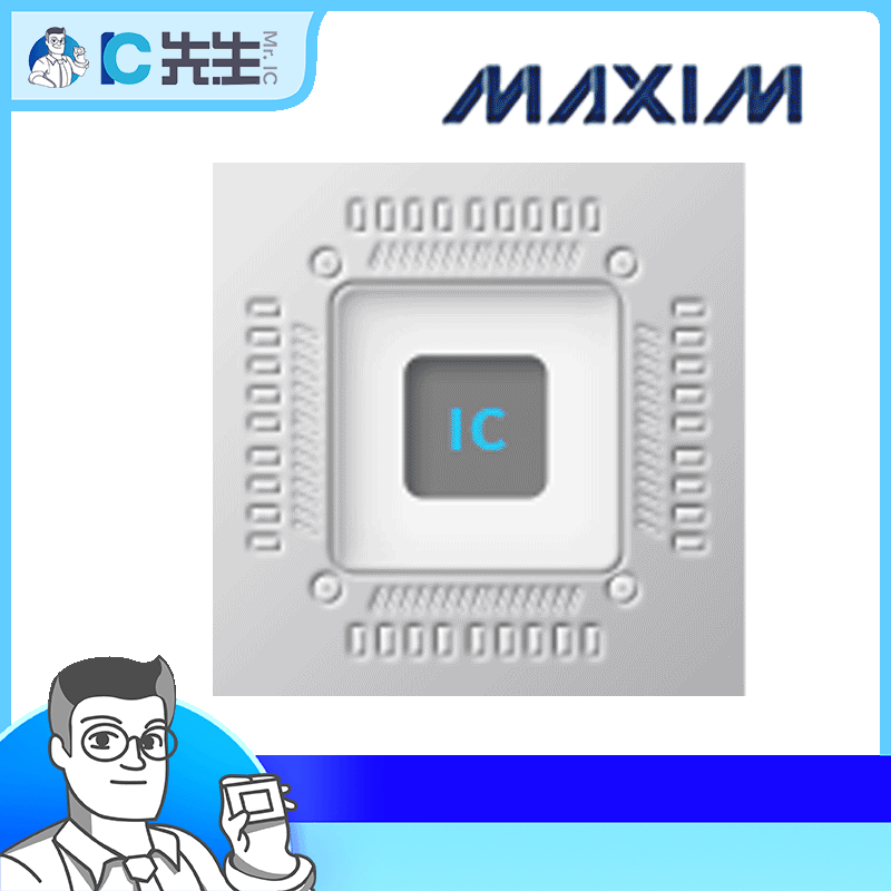 IC先生供应MAXIM优质现货MAX16056ATA17+T原装产品