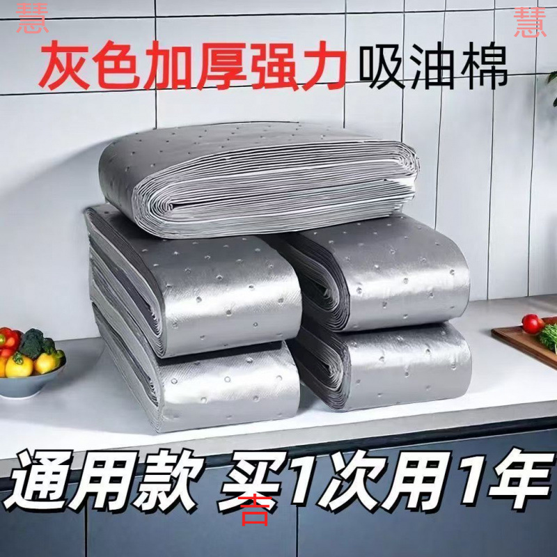 厨房油烟机吸油棉过滤纸垫侧吸式油烟机油吸油棉吸油纺布