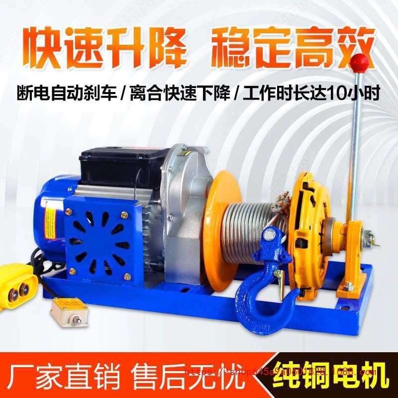 室内外吊运机电动葫芦220v汽车压盘离合器吊机建筑装修快速提升机