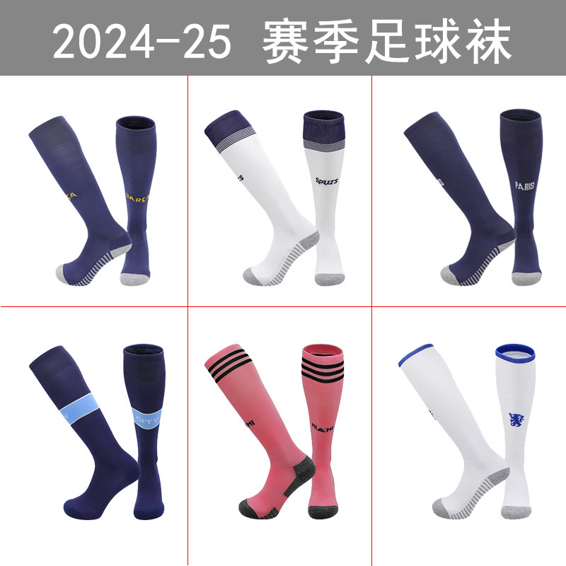 2024-25 Season Team Club National Team Football Socks Adult and Children's Same Style Towel Bottom Sports Socks