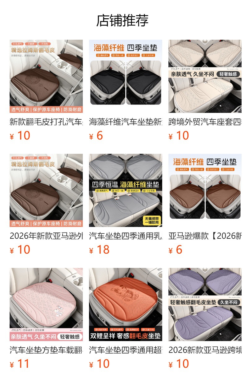 New suede perforated car seat cushion three-piece set, suitable for all seasons, latex cotton seat pad, breathable premium seat cushion