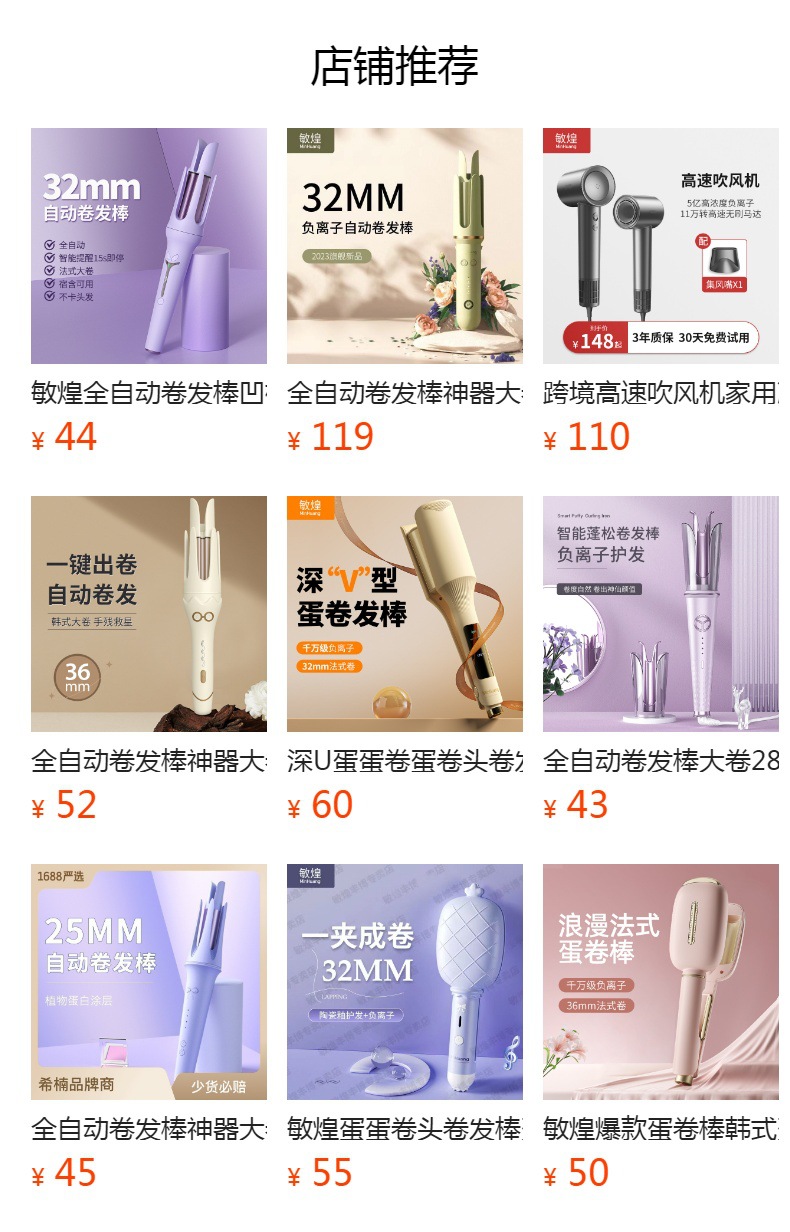 预览状态下无法点击,发布后,可点击跳转到对应的商品页面
