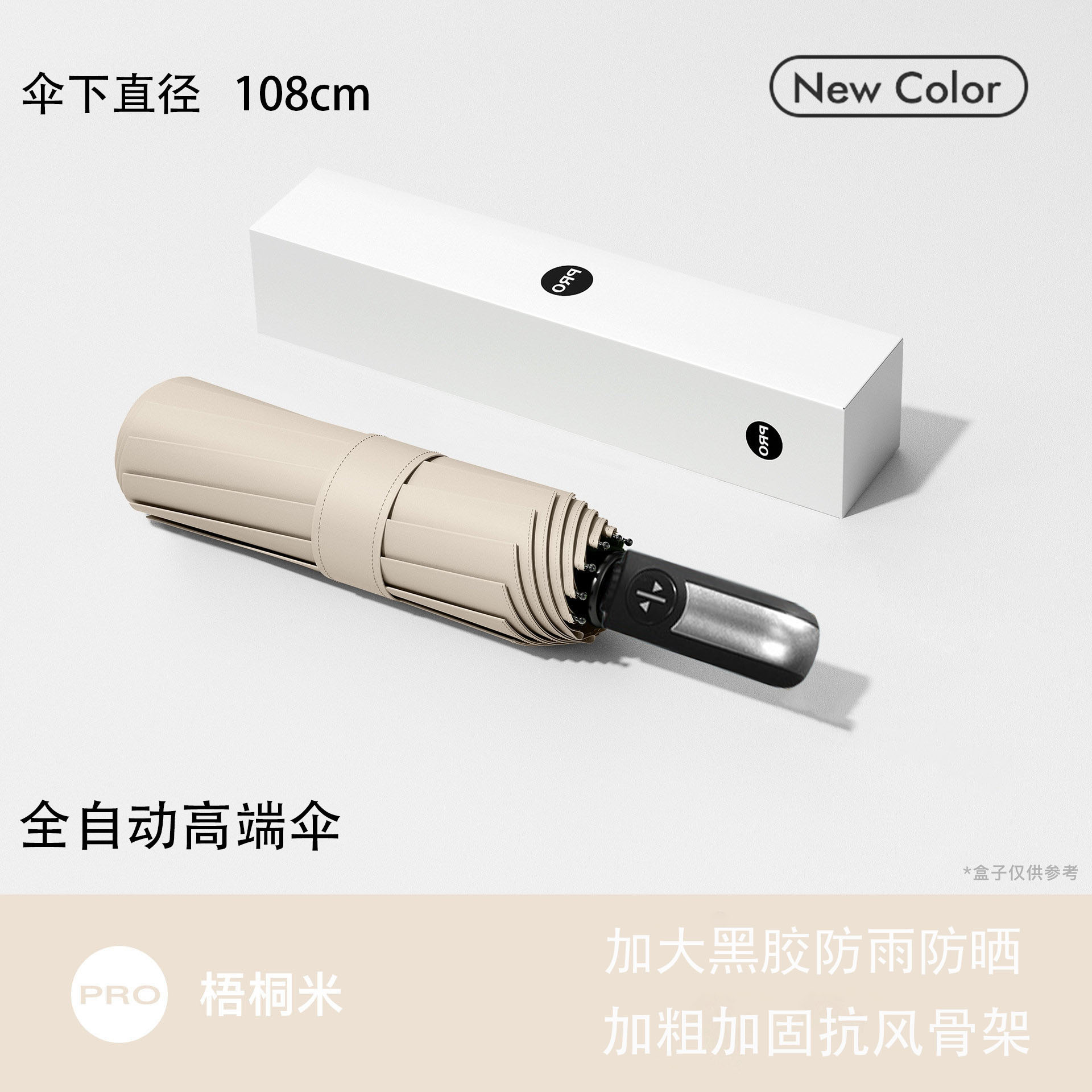 Tres plegables paraguas de sol de vinilo totalmente automático paraguas de sol plegables de doble uso paraguas de sol logotipo personalizado paraguas publicitario