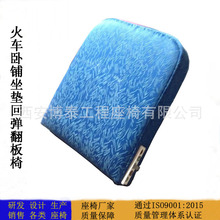 铁路轨道工程车蓝色复合布坐垫回弹座椅 火车卧铺侧面可翻转边凳