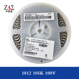 �Ų� �߉��NƬ�����1812 105K 100V 10% 4523 1UF X7R �մ����