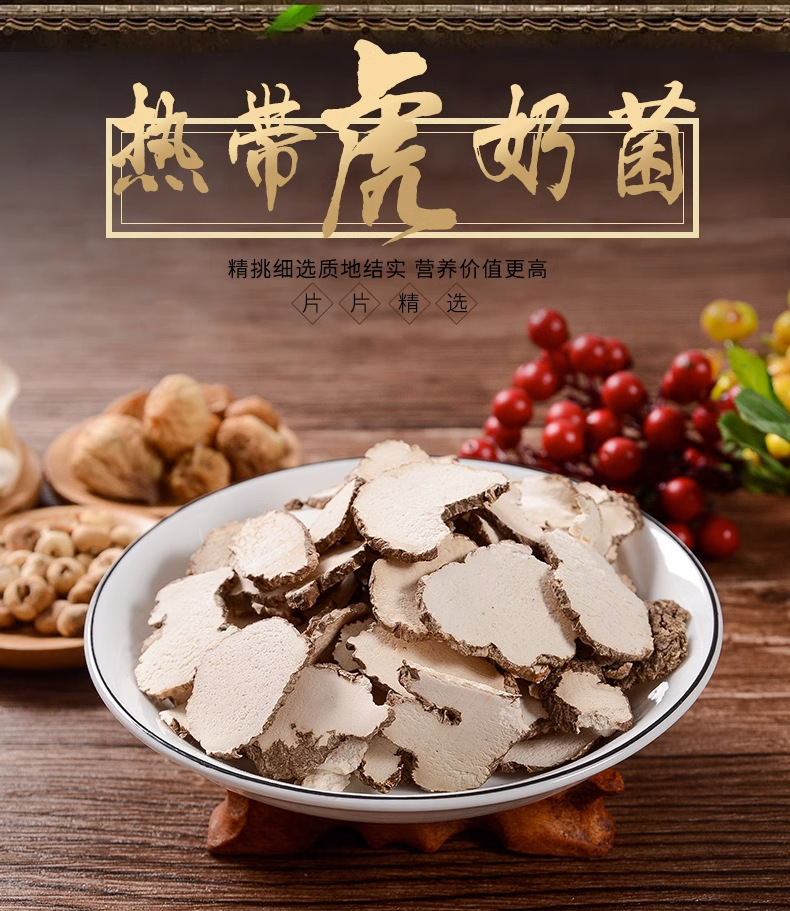 Wild Tiger Milk Mushroom Hu Ru Jun 500g Dried Soup Herb for Family Cooking overview