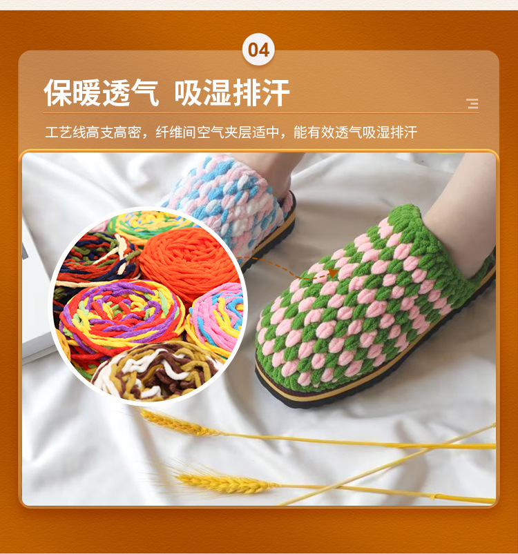 多彩冰条编织线_08