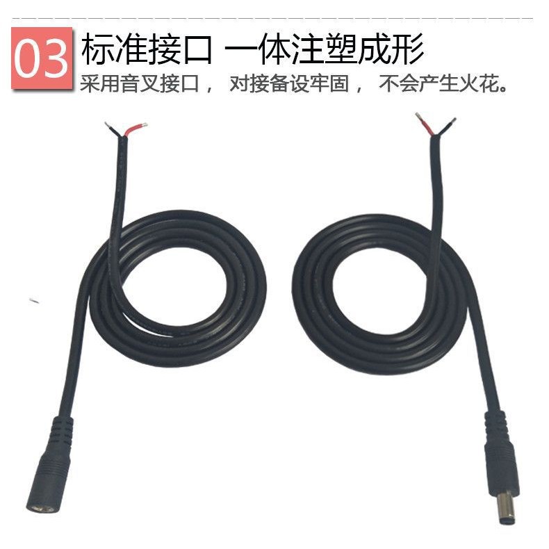 纯铜0.3平方dc电源线公母头12V3A直流线连接线dc5.5×2.1公头母头