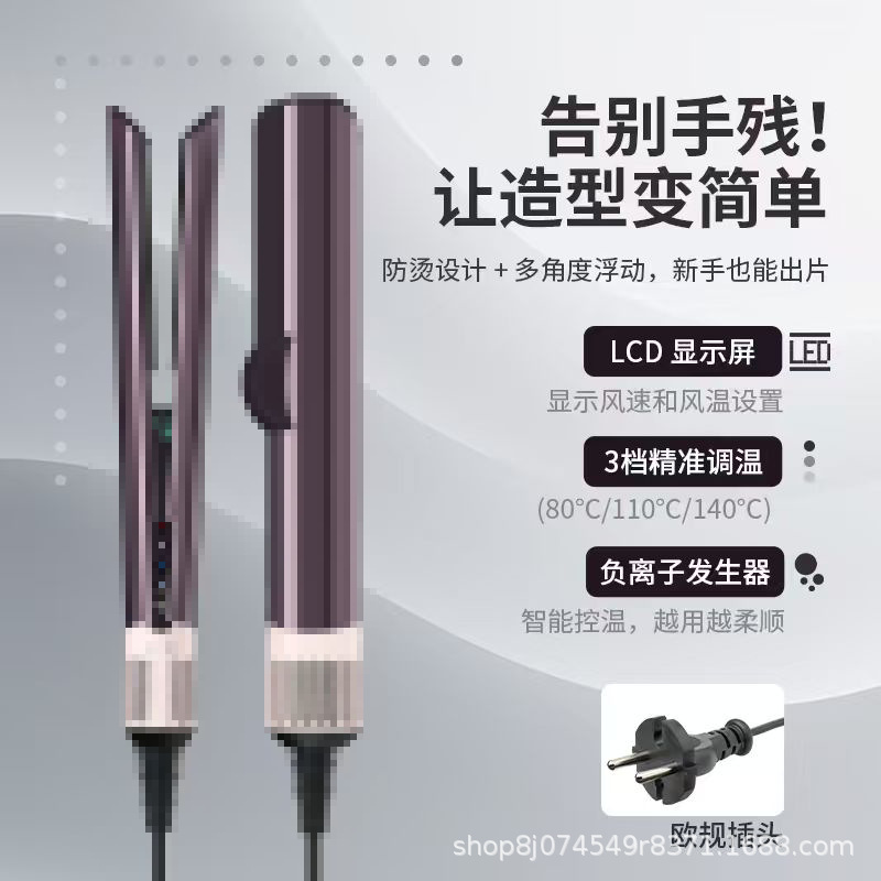 Wet and dry hair straightening splint household hair dryer HT01 hair…