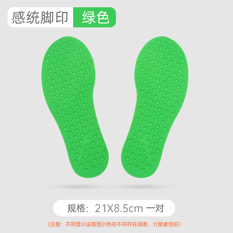 感覚システム訓練器材子供万象組合せ手形足跡幼稚園家庭用手足併用触覚パッド玩具|undefined