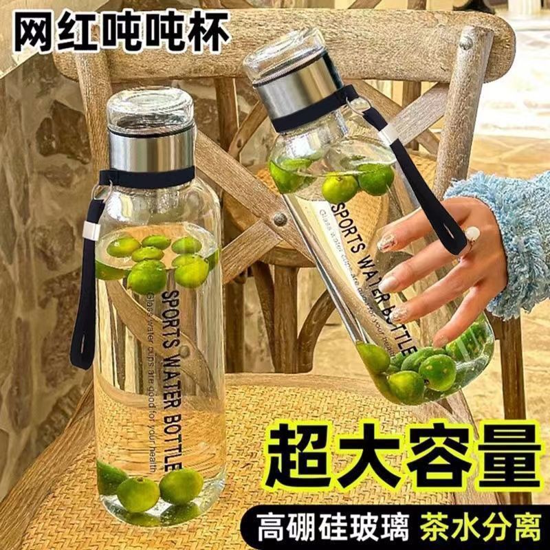 高颜值泡茶大容量耐高温玻璃玻璃杯杯子茶杯便携加厚茶水分离水杯|undefined