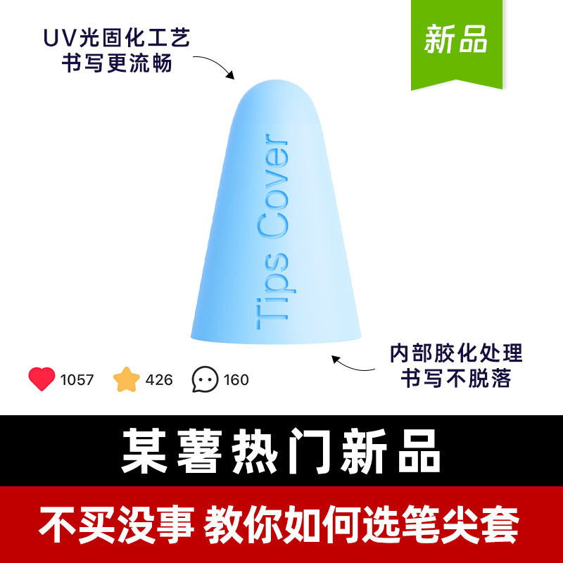 For Apple Apple Pencil1/2/Pro nib cover Huawei mpencil silicone nib protection cross-border