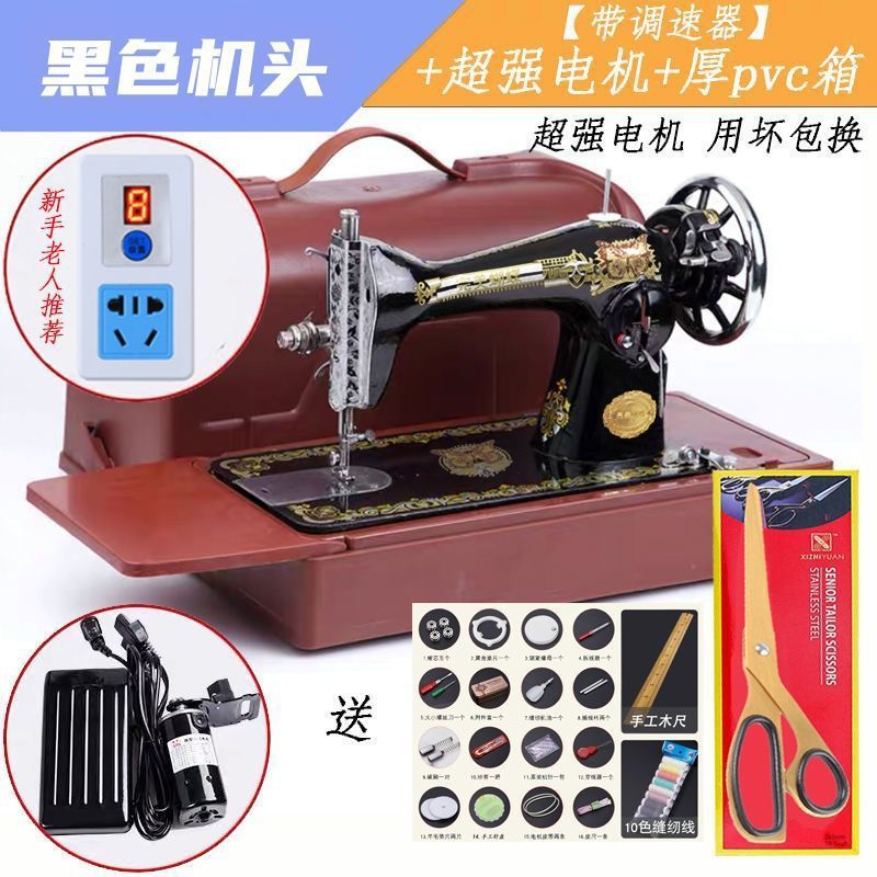昔ながらのミシンバタフライブランド家庭用ミシン電動厚手卓上全自動小型フットペダル衣類カート|undefined
