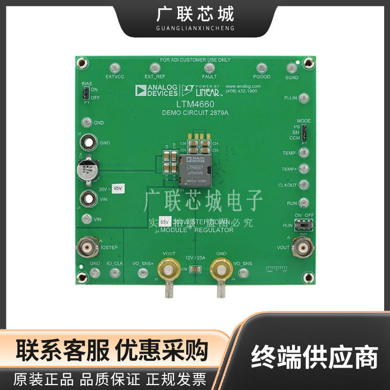DC2879A LTM4660 - DC/DC 步降 1 非隔离 输出 电源管理IC 评估板