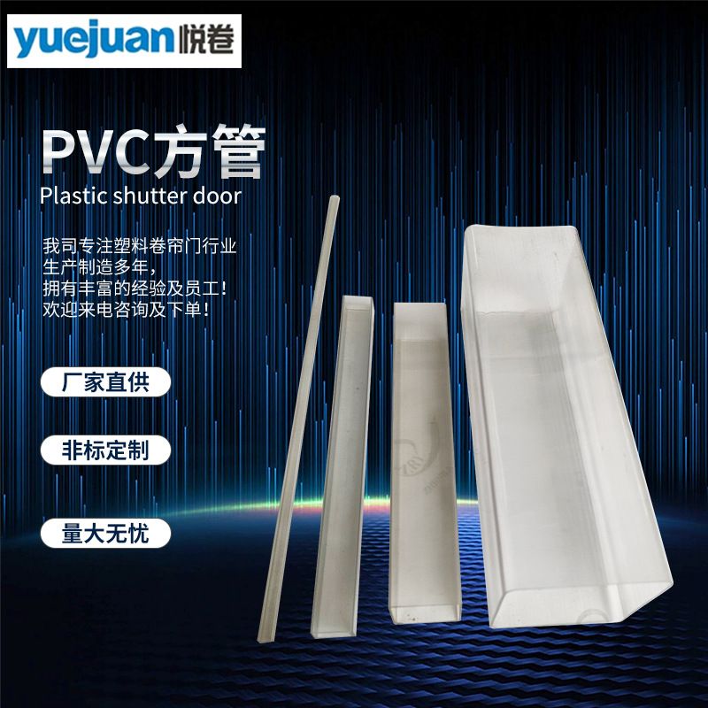 源厂供应PVC方管挤出型材耐高温塑料管 按需可定矩形pvc透明管
