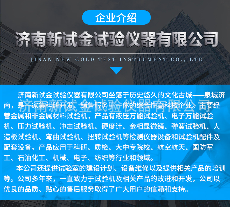 WAW-D系列微机控制电液伺服万能试验机_12