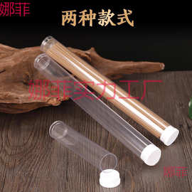 加粗加长大容量透明塑料香筒亚克力沉香线香装香管插香桶家用大号