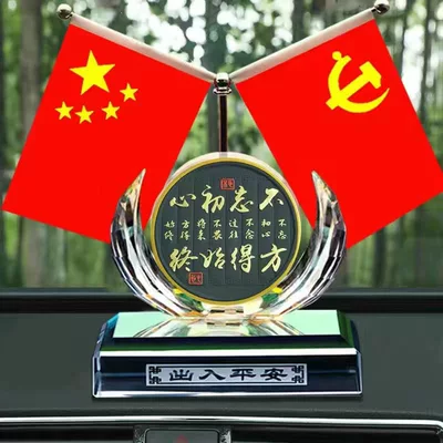 oneself to work hard, car — Car ornaments - never-forget-your-original-intention-anti-slip-mat-perfume