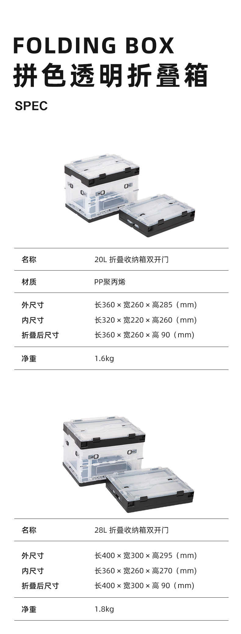 详情页-日进四周透_03.jpg
