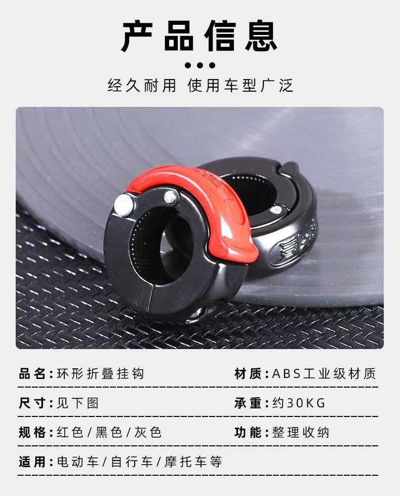 Universal front-mounted hook for motorcycles and electric bikes, strong load-bearing handlebar hanger for hanging items