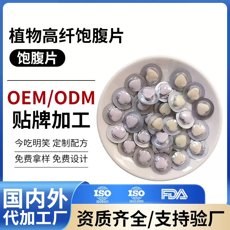 懂得来微商爆款饱腹奶片装管嘴食欲植物压片糖果OEM/ODM代加工批