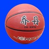 No. 7 Basketball Tigoni Blue Outdoor Cement Delieving No. 5 Boyfriend Gifts of Boyfriend Gifts for Primary and Middle School Students