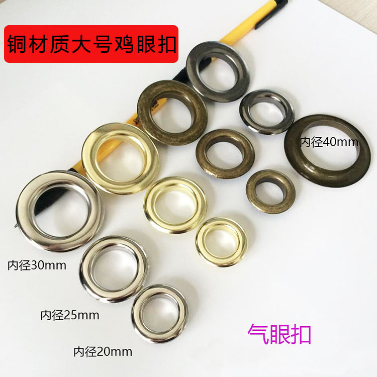 铜材质大号鸡眼扣服饰装饰大圈扣腰带装饰空心铆钉气眼扣不生锈