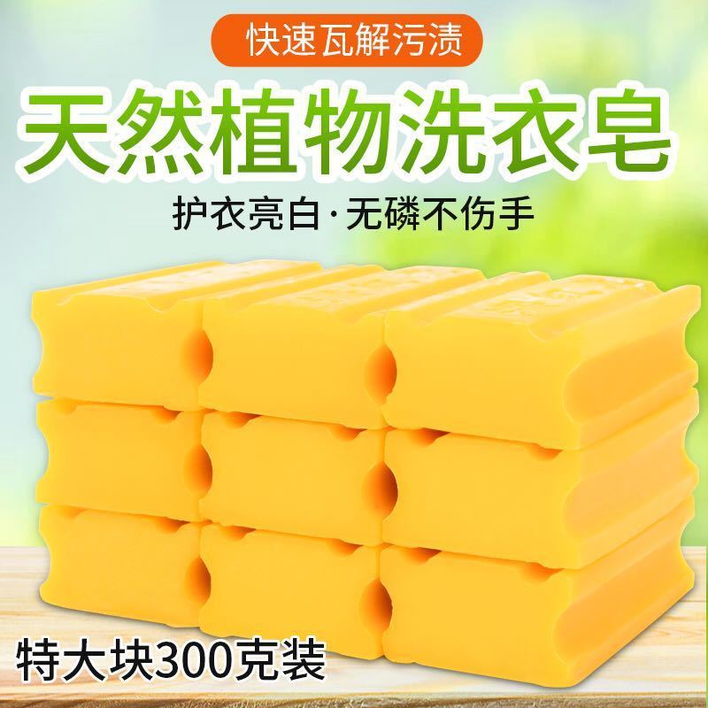 Large Laundry Soap 300g Whole Box 9-30 Pieces Family Size Transparent Soap Deep Decontamination Special Price Soap Wholesale